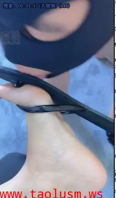 【希希_bb】随性家奴伺候TJ口水踩踏