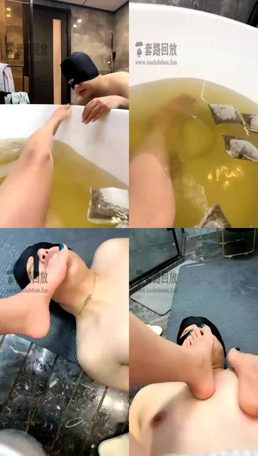 【蜜桃儿S】浴缸调教（10.17）（独家）