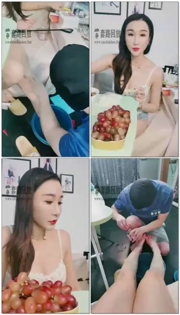 【微希】家奴伺候玉足(生活化调教)