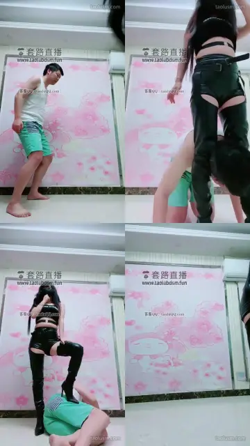 【兔粉粉】靴子踢