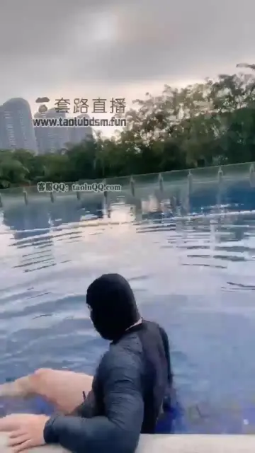 【二宝】室外调教三亚的游泳池
