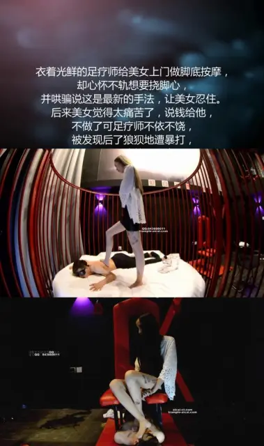 【奴隶岛】心怀不轨的足疗师