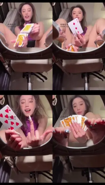 【楠熙】马桶扑克牌🃏榨精