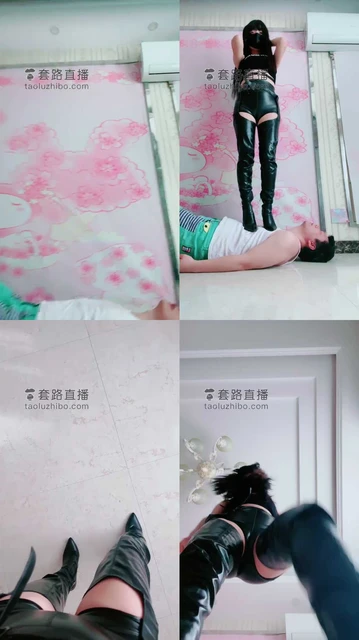 【兔粉粉】皮靴全体重踩踏跳舞