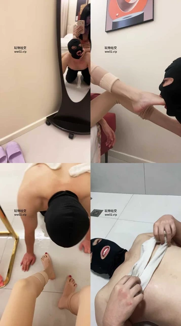 【织羊】骑马/白袜虐/喂圣水/吃袜子/裸足狂舔